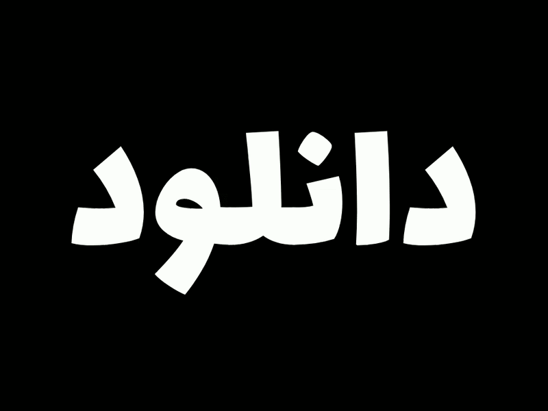 بازی داکس - مرکز دانلود بازی و نرم افزار